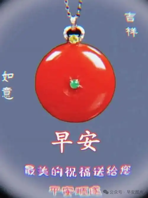 2024年4月29日周一最美早安问候祝福语图片带字温馨,唯美早安祝福语
