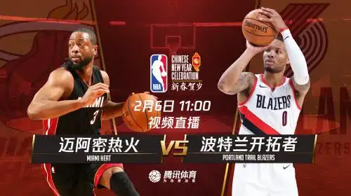 6日视频直播8场精彩比赛 湖人战步行者猛龙打76人