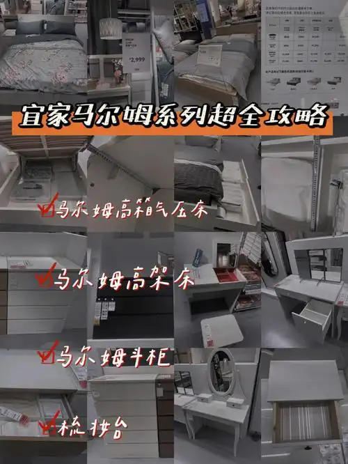 宜家马尔姆系列超全攻略床斗柜化妆台