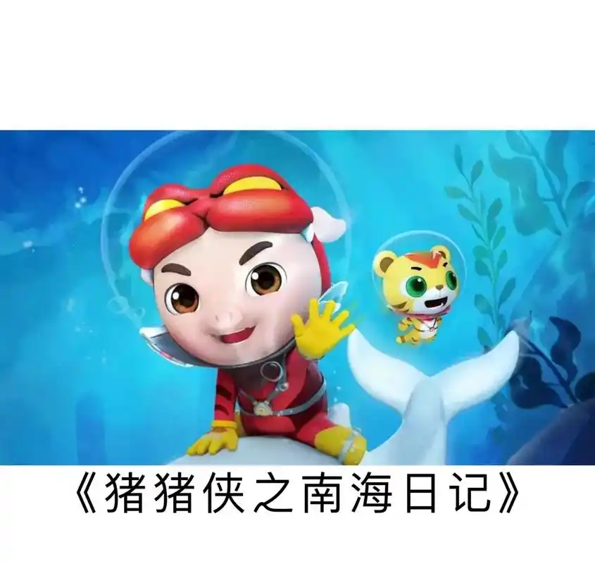 我要上热门 #原创视频 #童年经典动画片 - 抖音