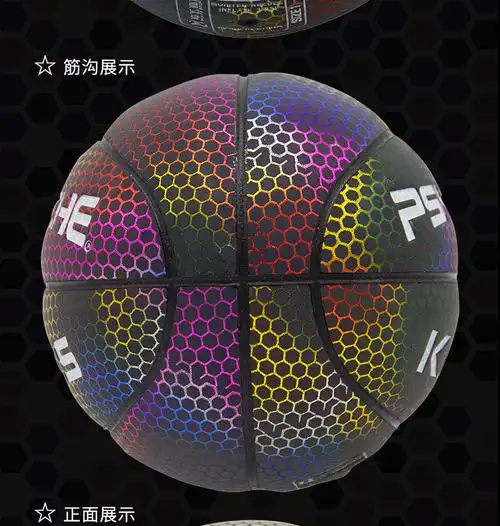 普赛克psyche正品耐磨1号7号pu休闲娱乐街头炫酷夜光发光反光篮球