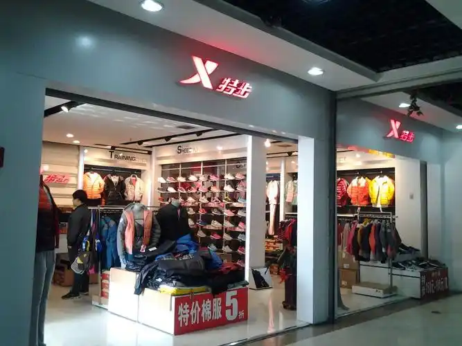 特步(东方红路)