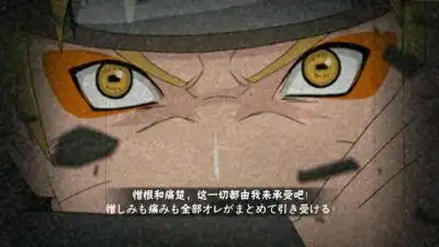 漩涡鸣人仙人图片