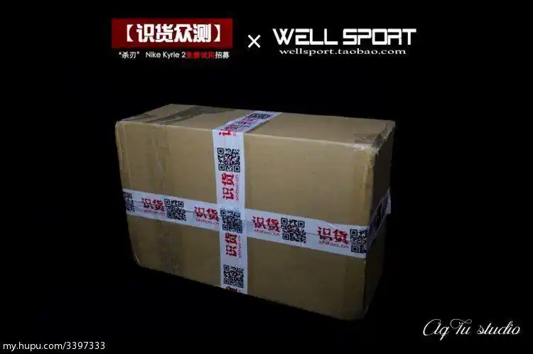 识货君专用胶带感觉就是这么酷炫