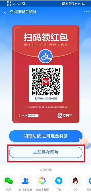 支付宝扫码领红包二维码在哪支付宝实体店通用红包怎么用