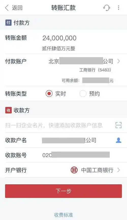金融服务宅家办,请收下企业手机银行操作指南_转账