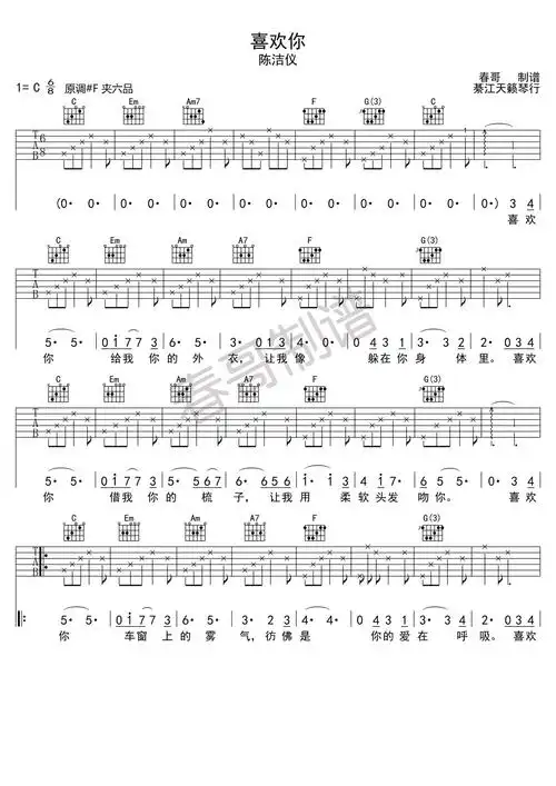 慢慢喜欢你吉他谱c调