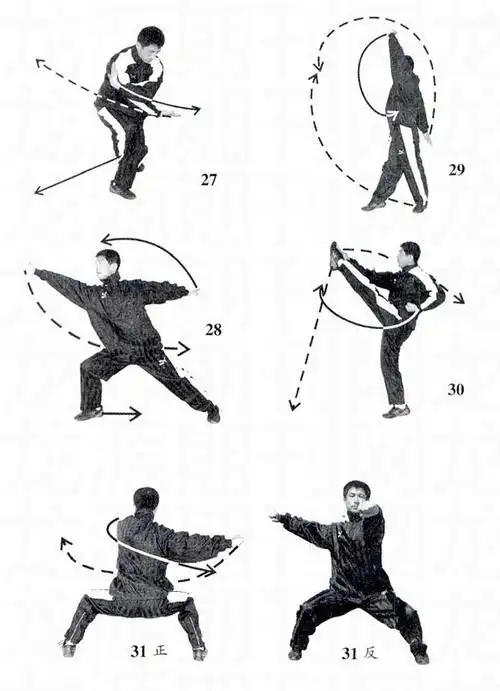 少林八步连环拳