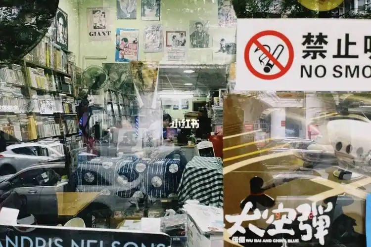 流经岁月复古音像店