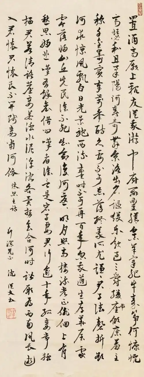 作家沈从文 书法