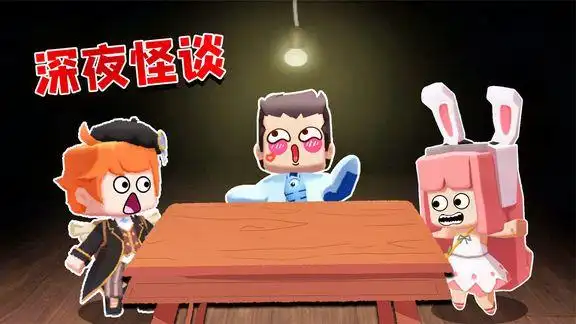 迷你世界202:木鱼小铃铛被怪谈吓哭,幕后黑手竟是小七?