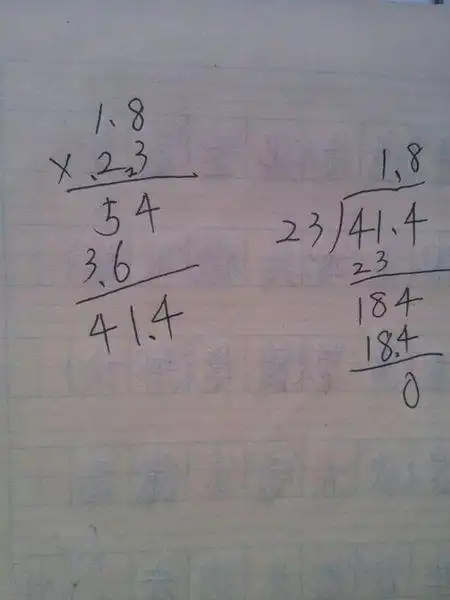 用竖式计算,并验算,五年级数学.急等,谢谢!