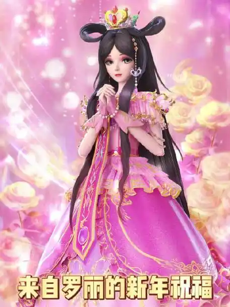 #叶罗丽x金花冠##除夕快乐#