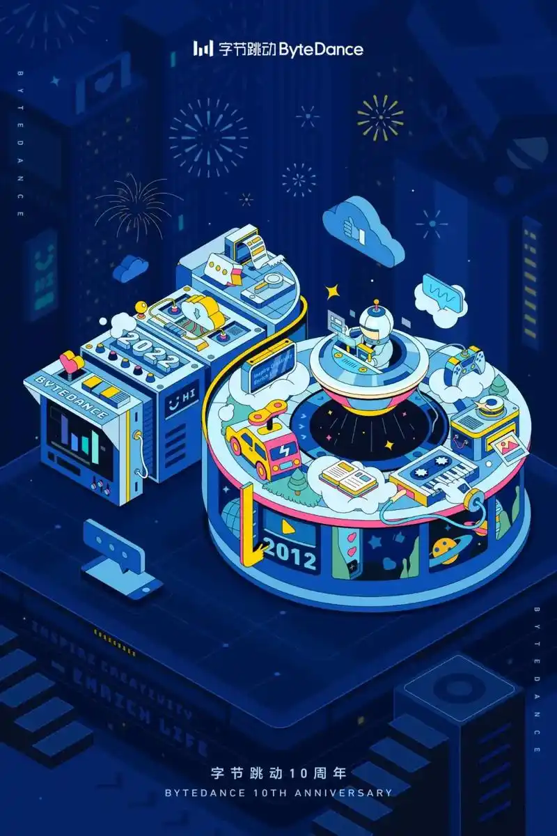 字节跳动十周年视觉海报合集,你更喜欢哪个呢#视觉 #海报设计 - 抖音