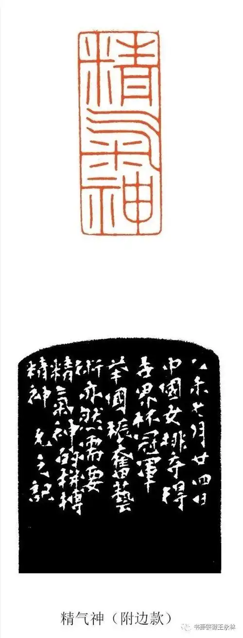 庚子新春西泠名家蔡毅强篆刻作品欣赏