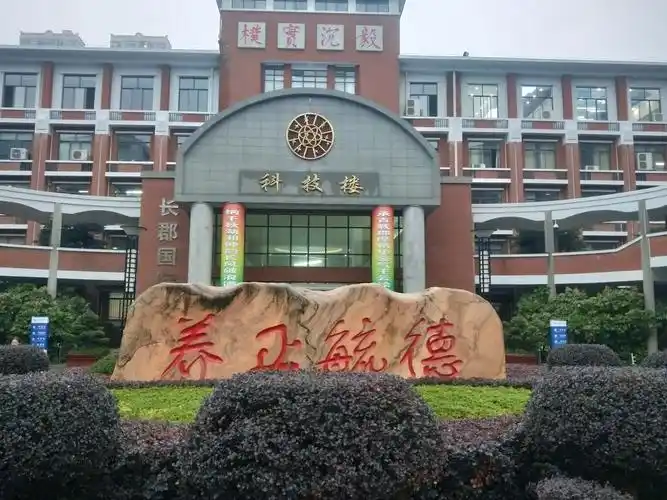 细雨蒙蒙,寒风习习,汉寿县骨干教师(初中组)在詹乐贫中学校门口集合