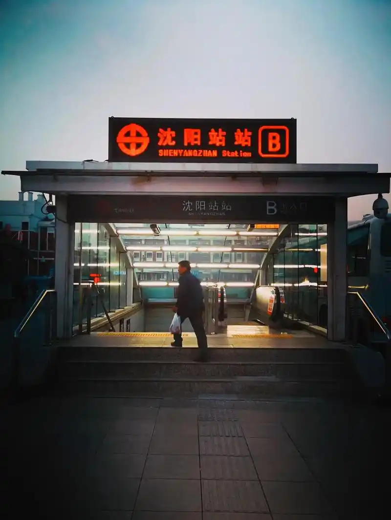 今天偶然发现沈阳站站,改成了沈阳站,那种感觉就好像是,我与你 - 抖音