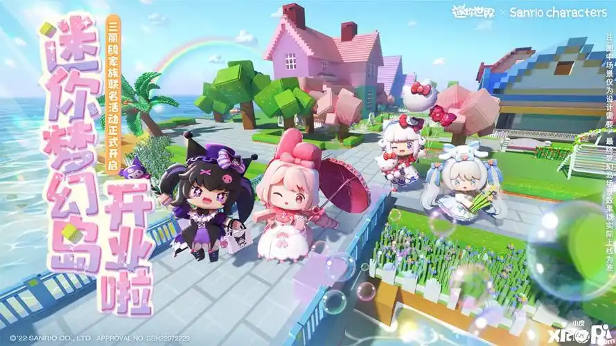 《迷你世界》8月21日礼包兑换码,8月21日最新激活码是什么