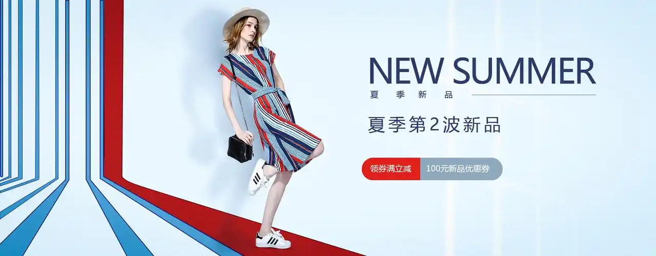 简洁服装banner设计