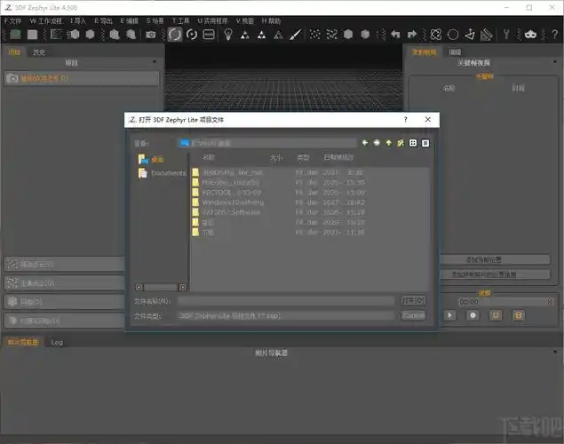 3df zephyr lite(图片建模软件) v4.500 免费版