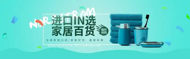 广告 节日 日用百货海报 名称 :                       格式