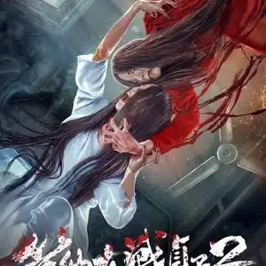 笔仙贞子简笔画