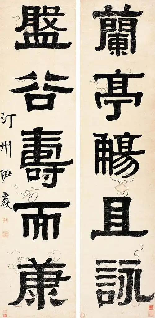 伊秉绶虽为名家纪晓岚与刘墉的弟子,却在书法造诣上远超两位老师