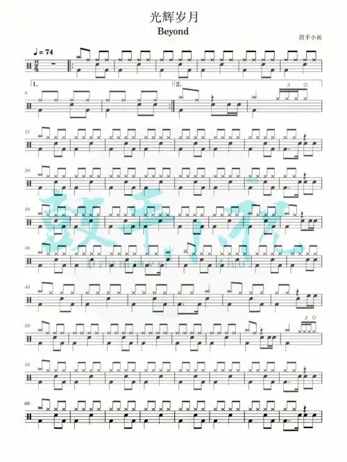 鼓谱分享光辉岁月beyond