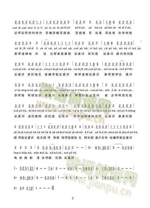 大悲咒二胡曲谱曲谱_二胡曲谱_818简谱曲谱网