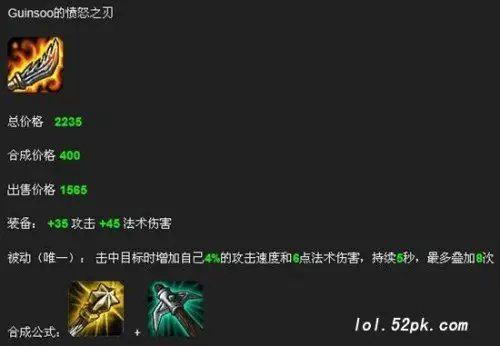 lol鬼索的狂暴之刃