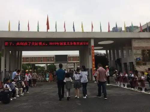 吉安市思源实验学校期中家长会
