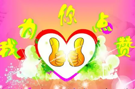 详谈微信精选留言点赞之微信留言点赞及微信文章留言刷赞的策略教程