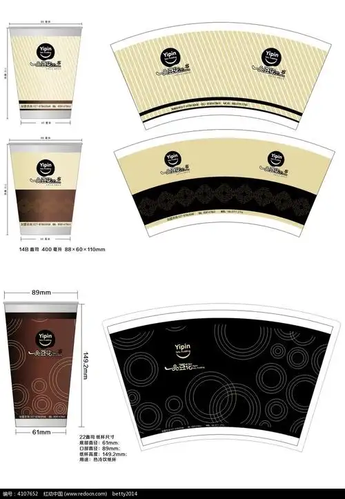 矢量纸杯展开平面图