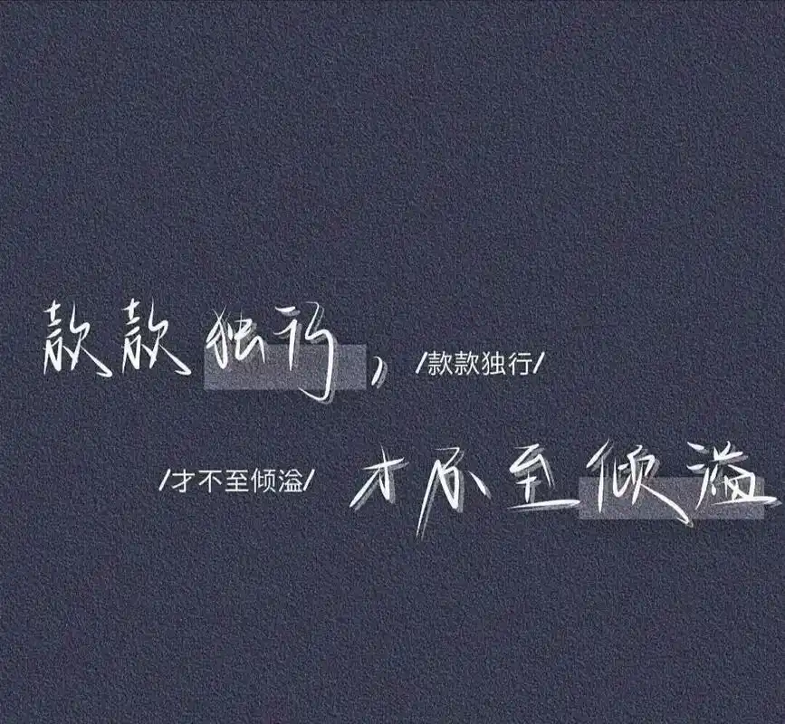 带字图片,文案配图,#朋友圈配图 #图片来源网络#文案  - 抖音