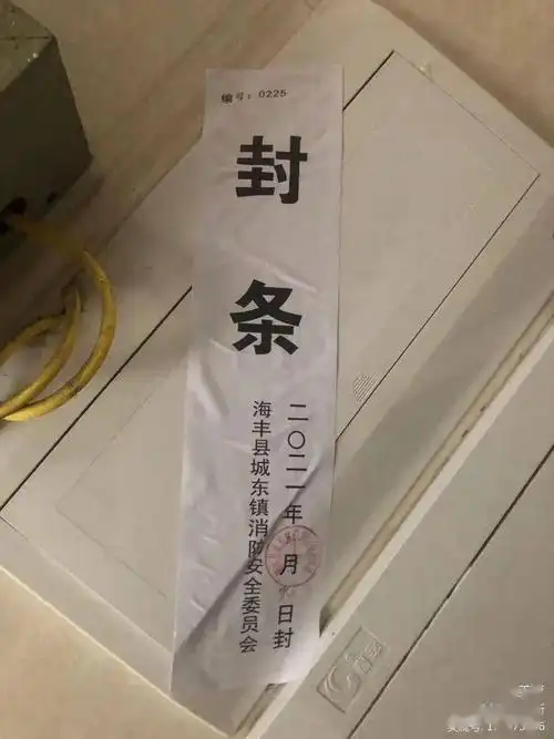 多家店铺被贴封条,原来是.