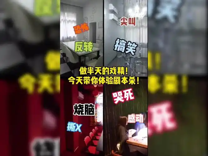 花半天时间做戏精,来剧本杀里体验人生喜怒哀乐