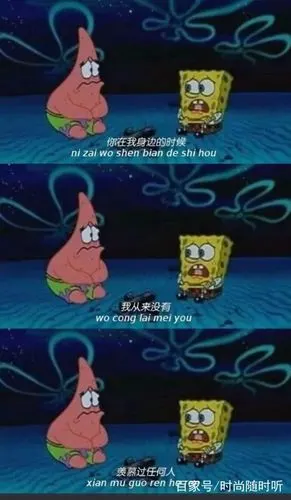 海绵宝宝主题·拼接壁纸"好羡慕你,没有我还可以过得那么好"
