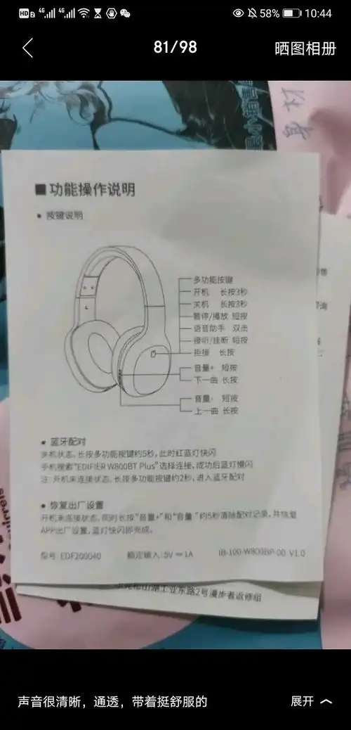 【已出】漫步者w800bt头戴式蓝牙耳机
