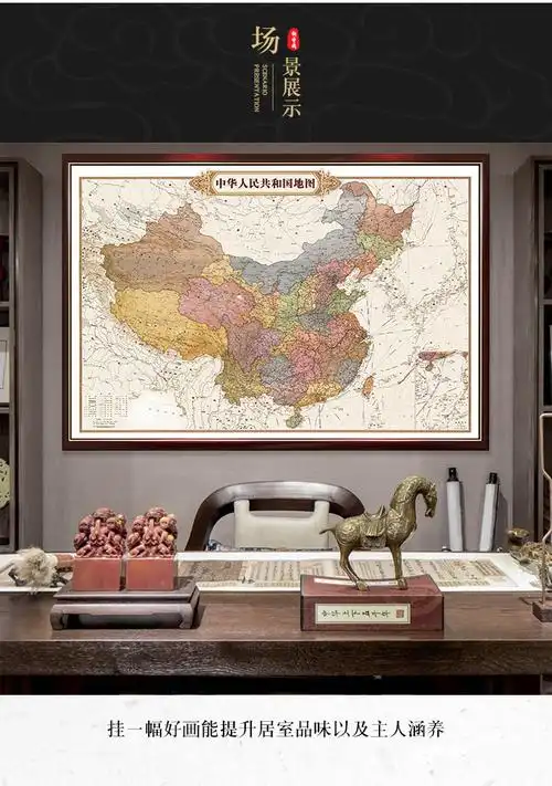 小米(mi)生态米家同款回畔中国地图挂图世界地图装饰画办公室背景墙面