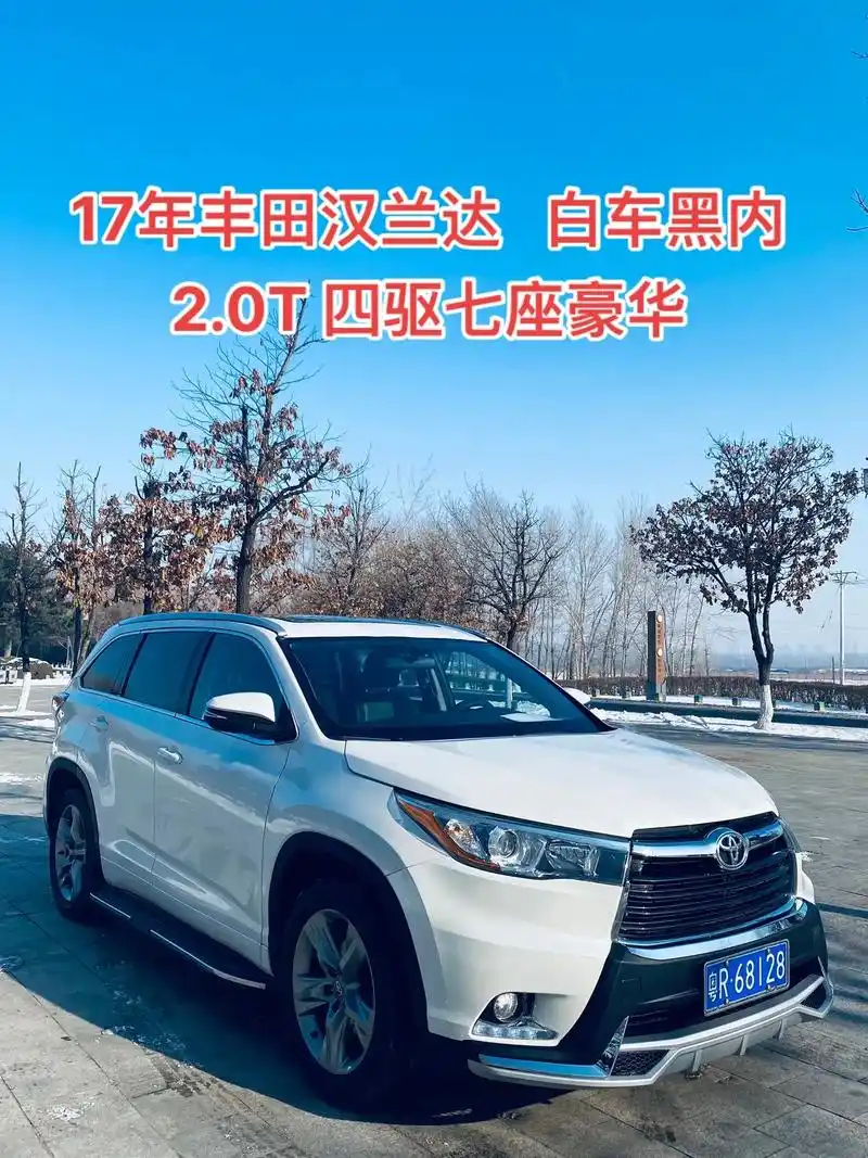 8.17年丰田汉兰达 白车黑内 2.0t四 - 抖音