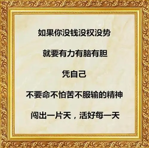 这个世道,  要麼有钱,  要麼有权