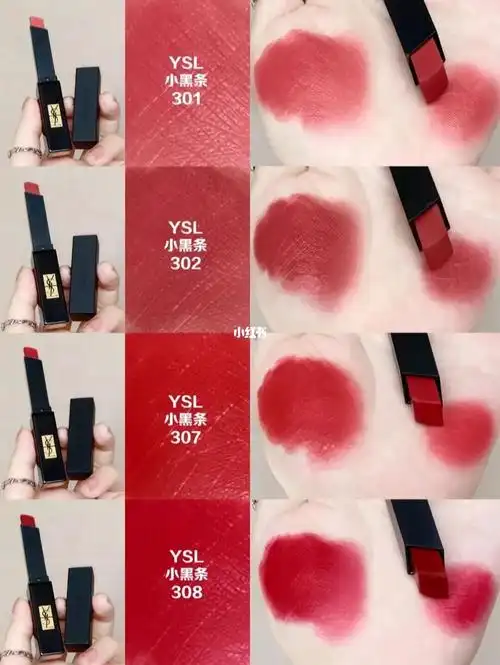 ysl口红