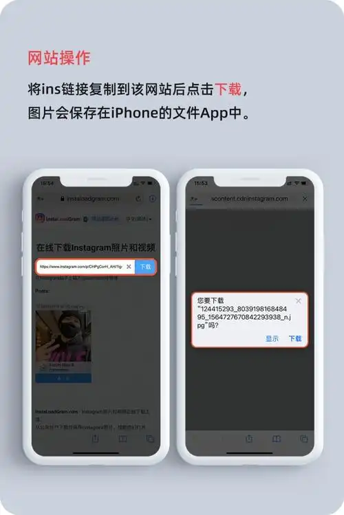 修改但是不保存指令iphone最新一键保存ins图片视频的方法支持保存一