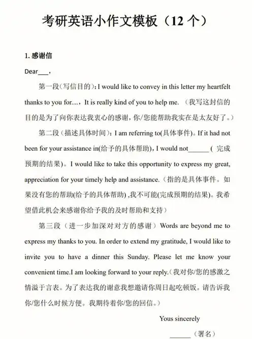 22考研英语作文 #英语作文模板  #英语小作文  #考研英语作文模板