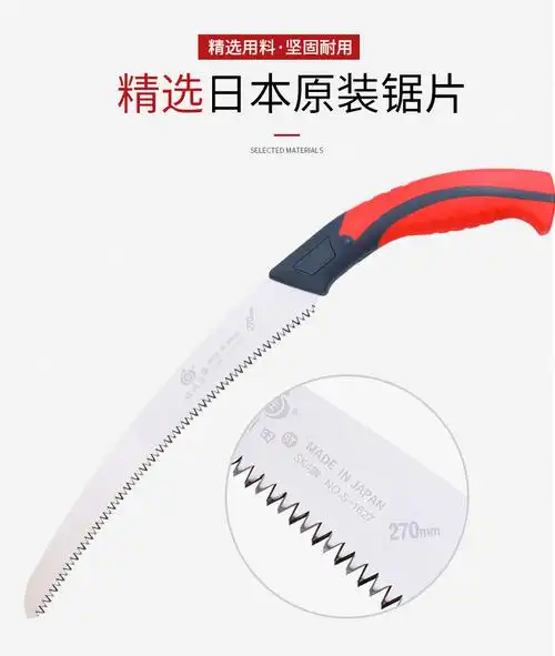 日本锯片佐川田1627 弯锯 修枝剪 齿尖加硬 硬木果树锯高枝锯sk4