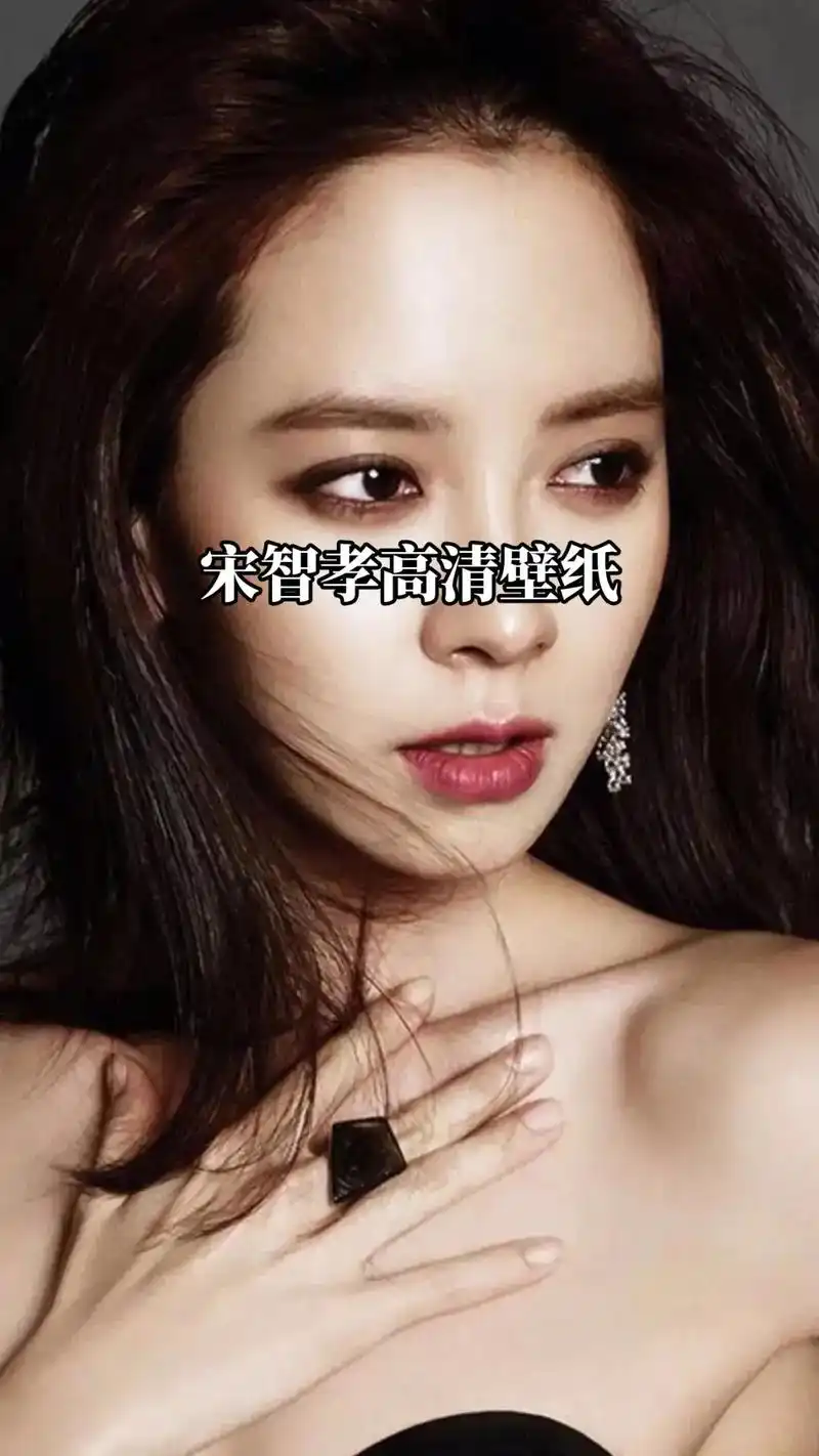 宋智孝壁纸.抖音首页搜 "神图壁纸",进小程序输112288 - 抖音