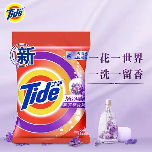 汰渍薰衣草香氛去渍洗衣粉3kg