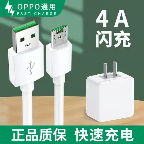 适用oppo充电器闪充r15手机r11s插头reno11r17pro数据线原装正品
