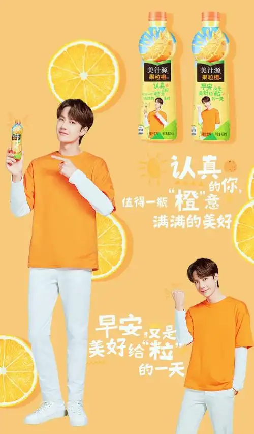 王一博美汁源 - 堆糖,美图壁纸兴趣社区