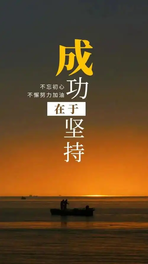 12月12日早上好正能量一句话 早晨经典励志图片